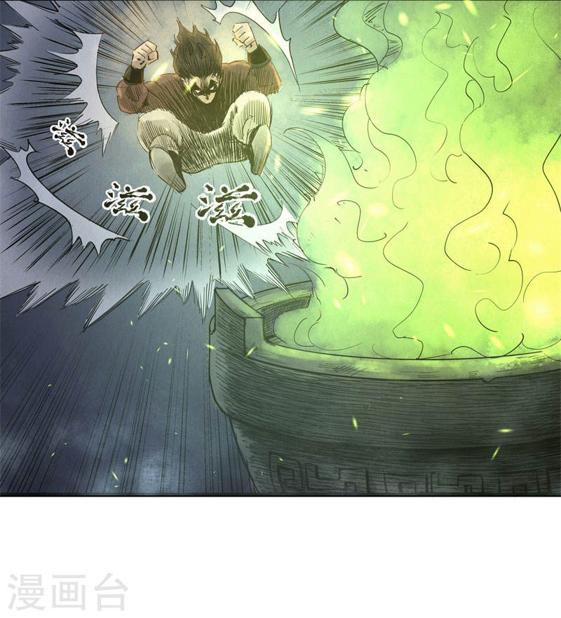 第39话乱马星辰-妖捕-南辰北斗（第5张）